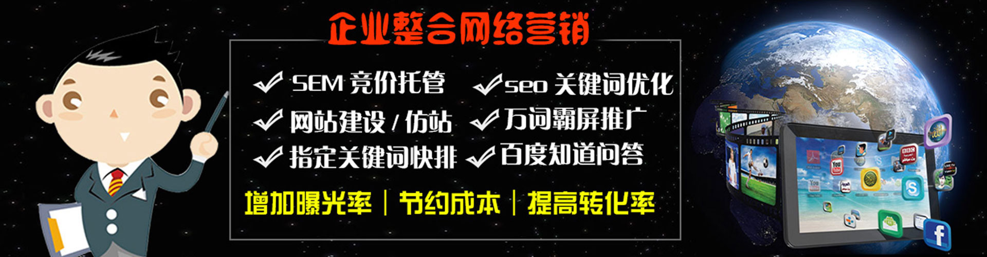 皋兰百度广告推广
